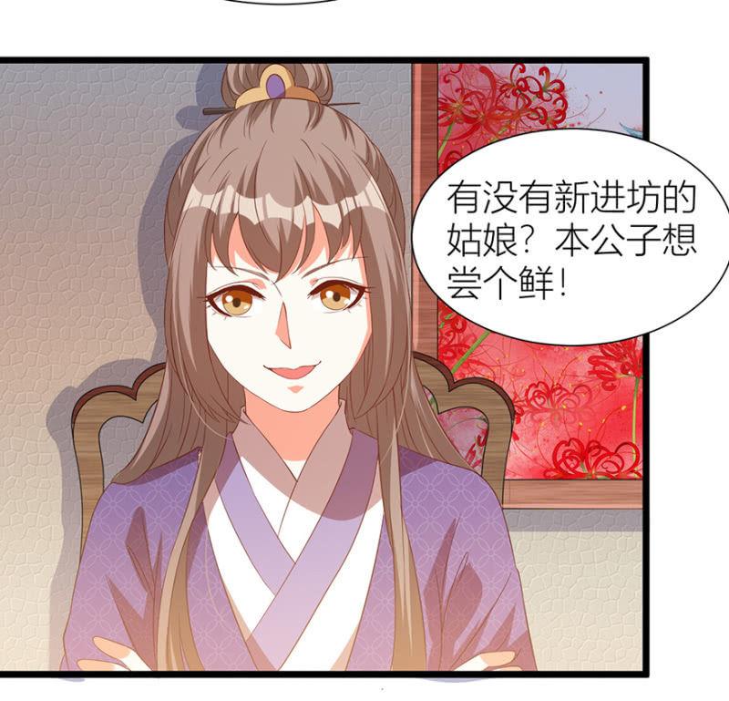 醉花坊一游45