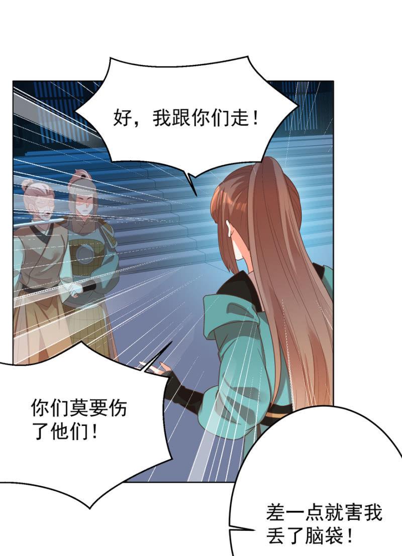 终是被抓42