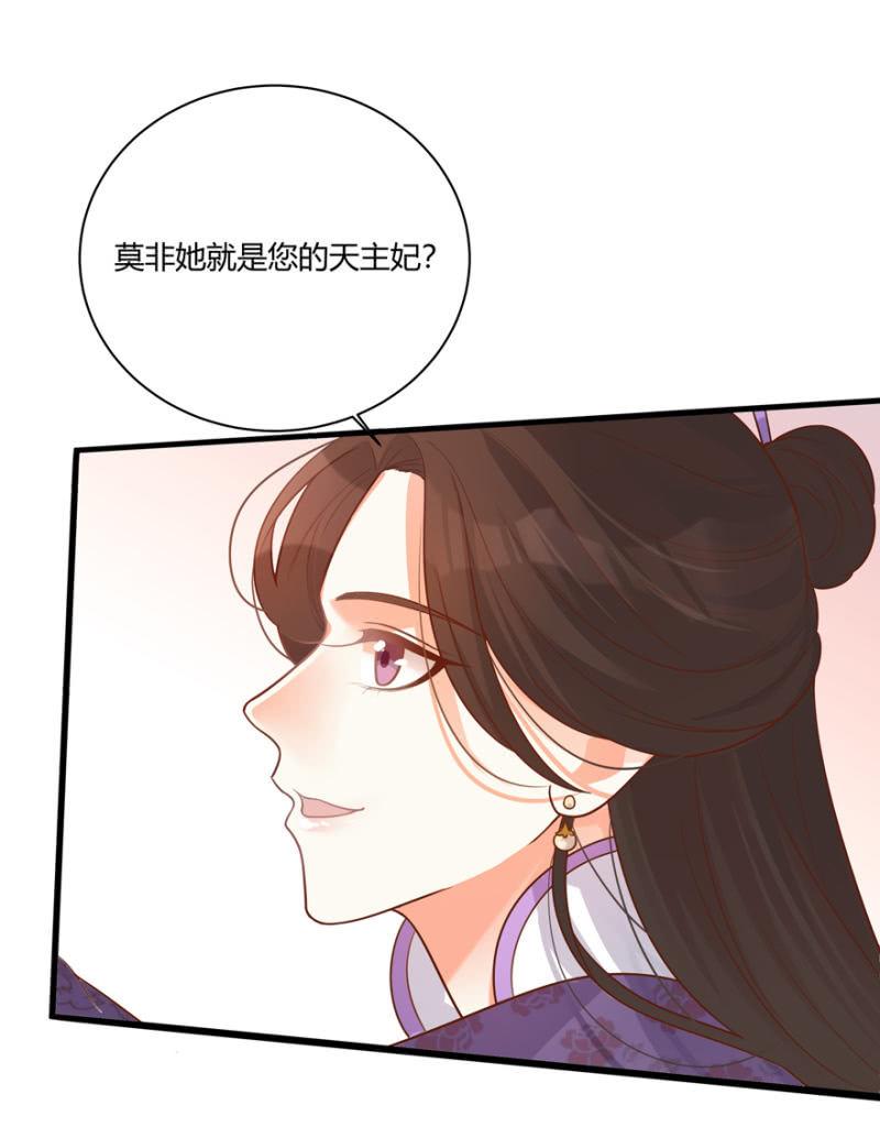 女子身份被识破？3