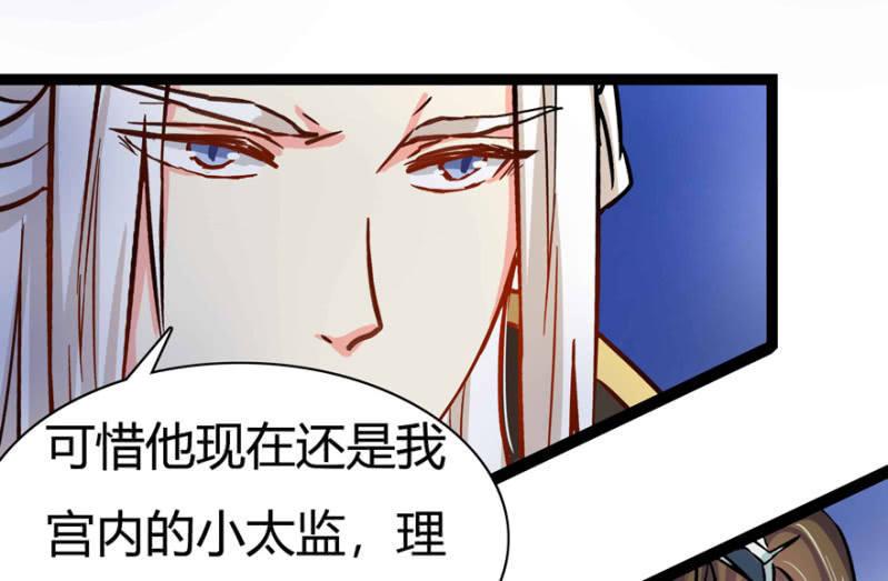 圣主的真面目20