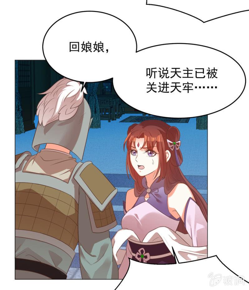 鸢儿舍身相救16