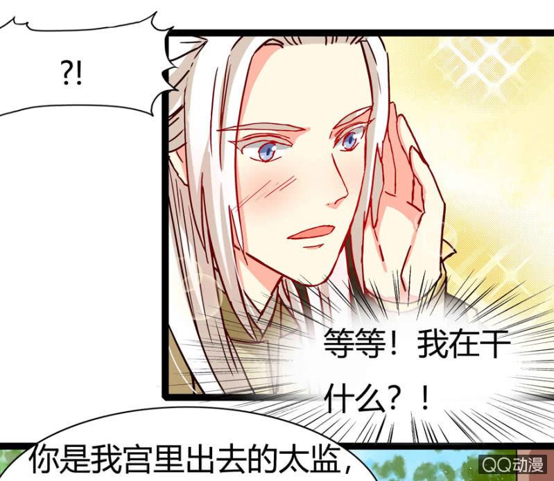 身份暴露？6