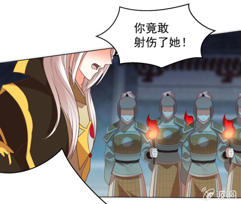 鸢儿舍身相救24