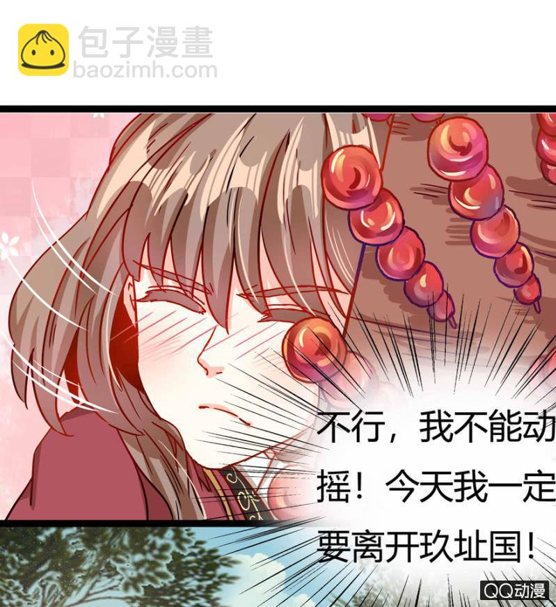 真的是龙阳之癖？24