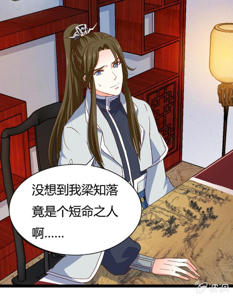 悔婚的理由7