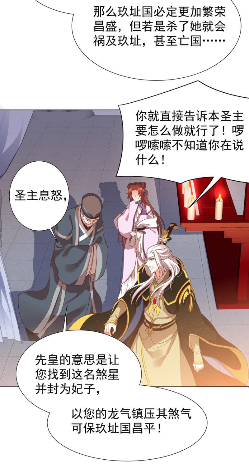 小女子愿意嫁！15