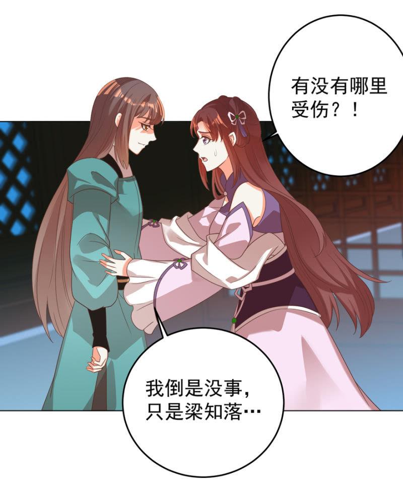 鸢儿舍身相救38