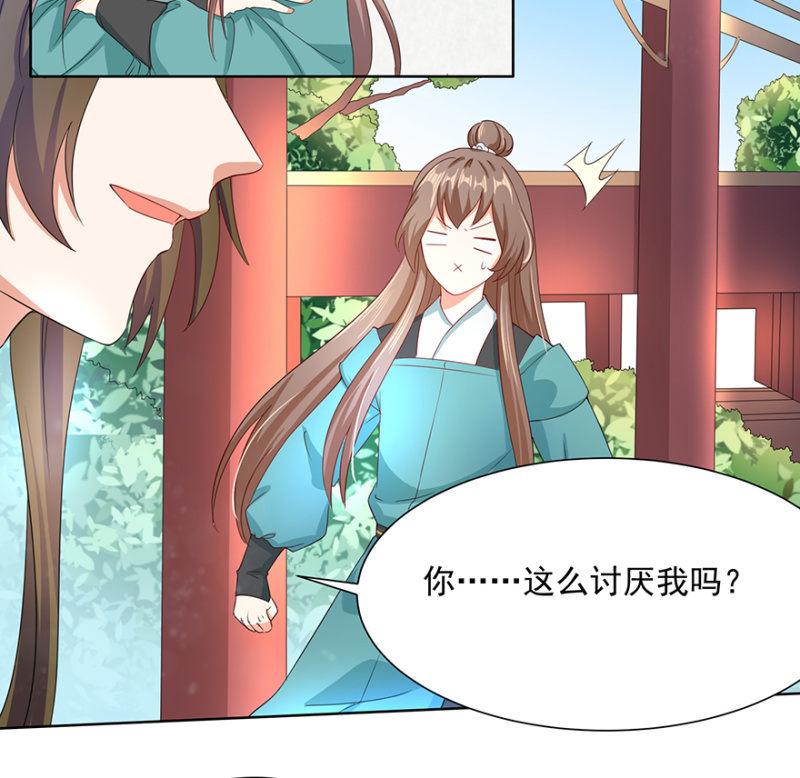 我会让你喜欢我26