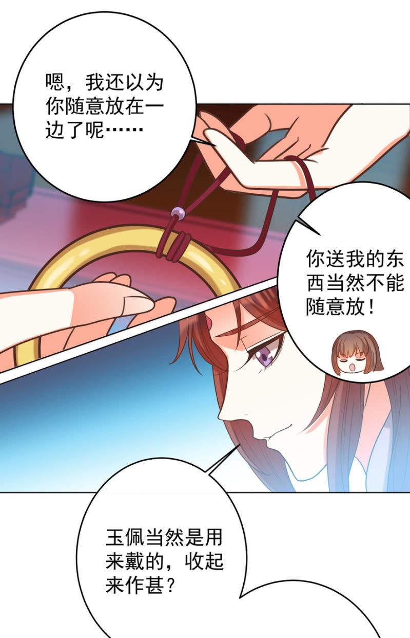 鸢儿舍身相救50