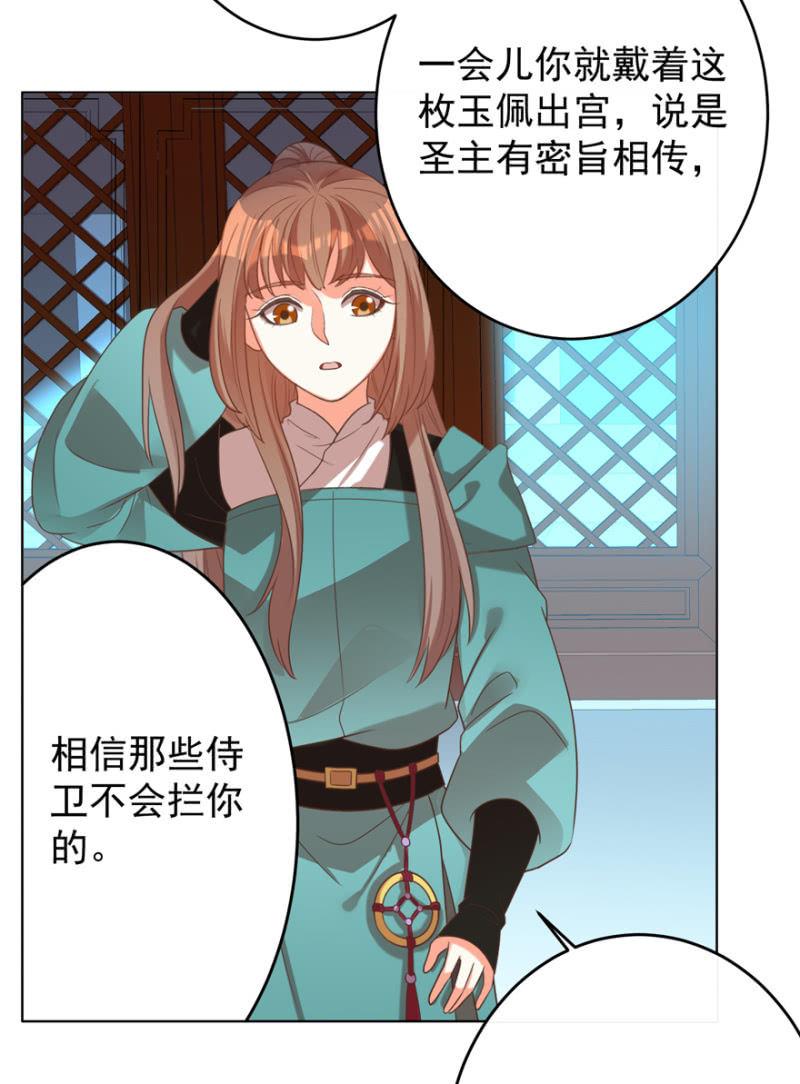 鸢儿舍身相救51