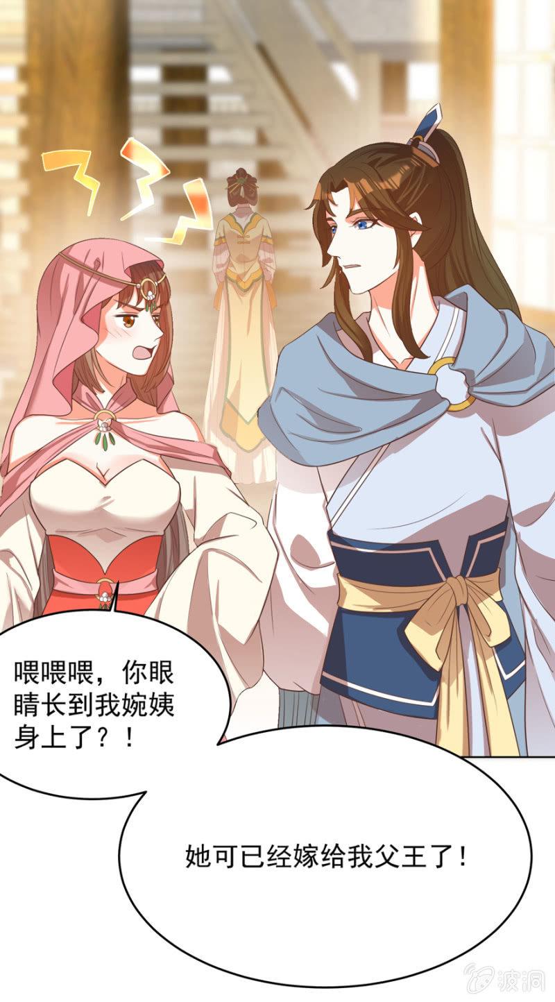 婉姨来了24