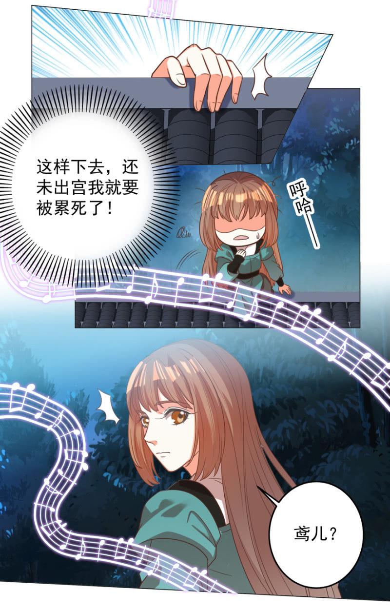 鸢儿舍身相救23