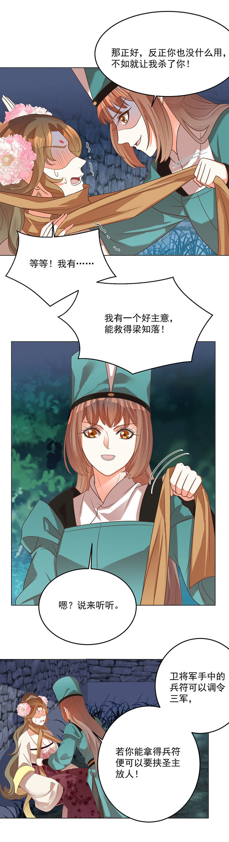 结局17