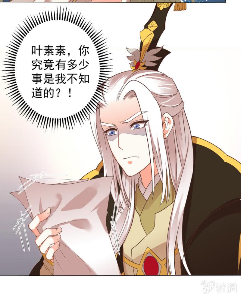 素娘阴谋败露24
