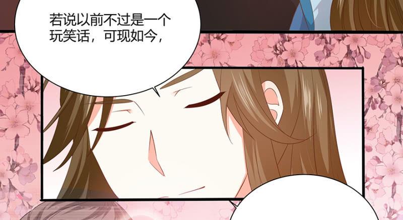 突生变故29