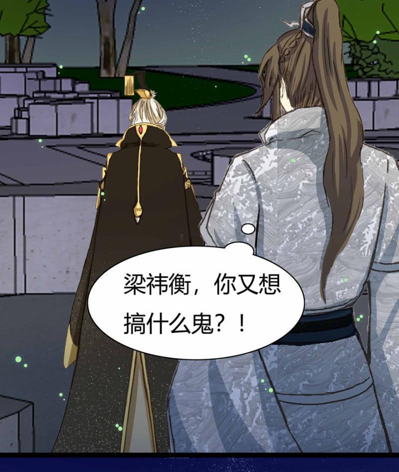 圣主的真面目28