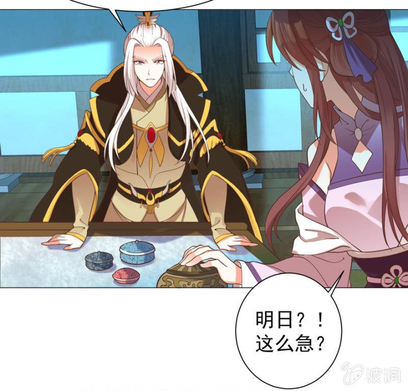 小女子愿意嫁！52