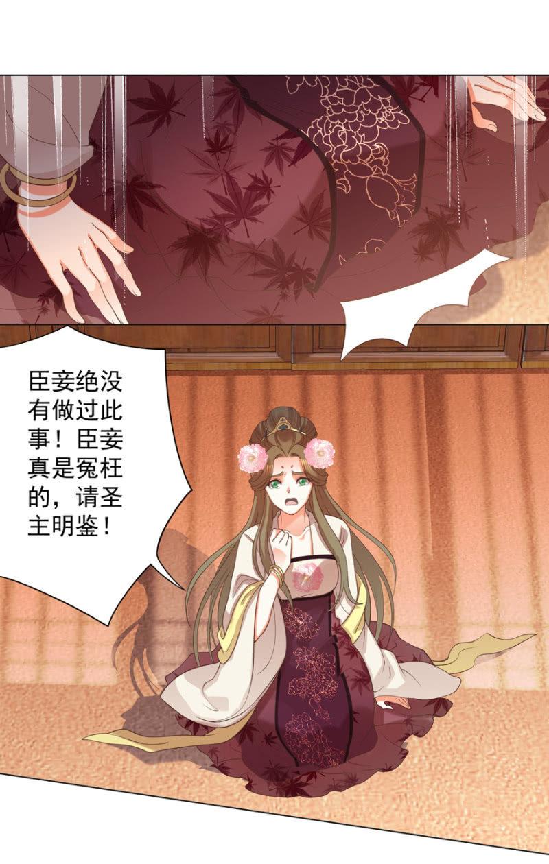 素娘阴谋败露19