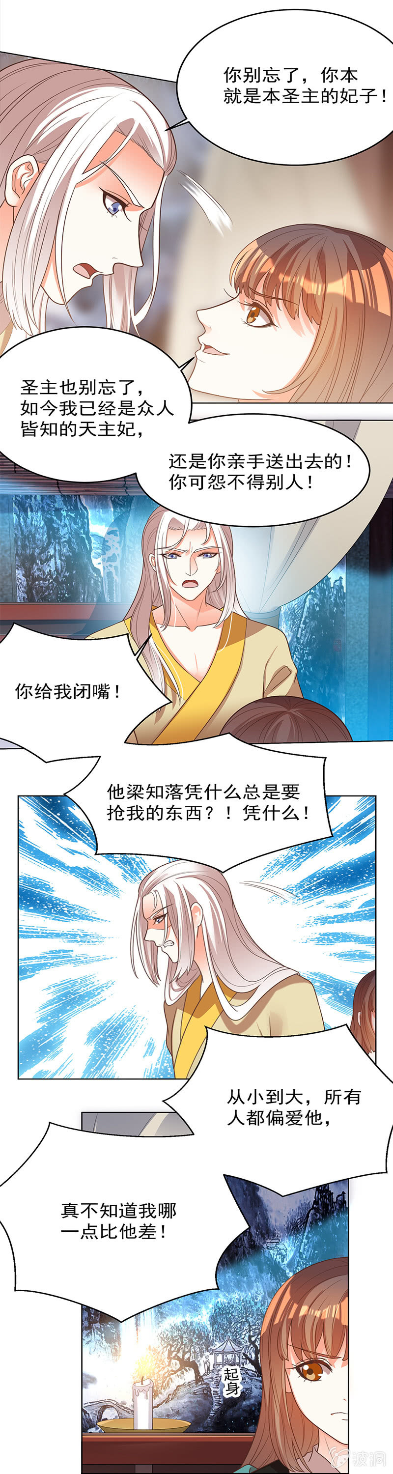 结局20