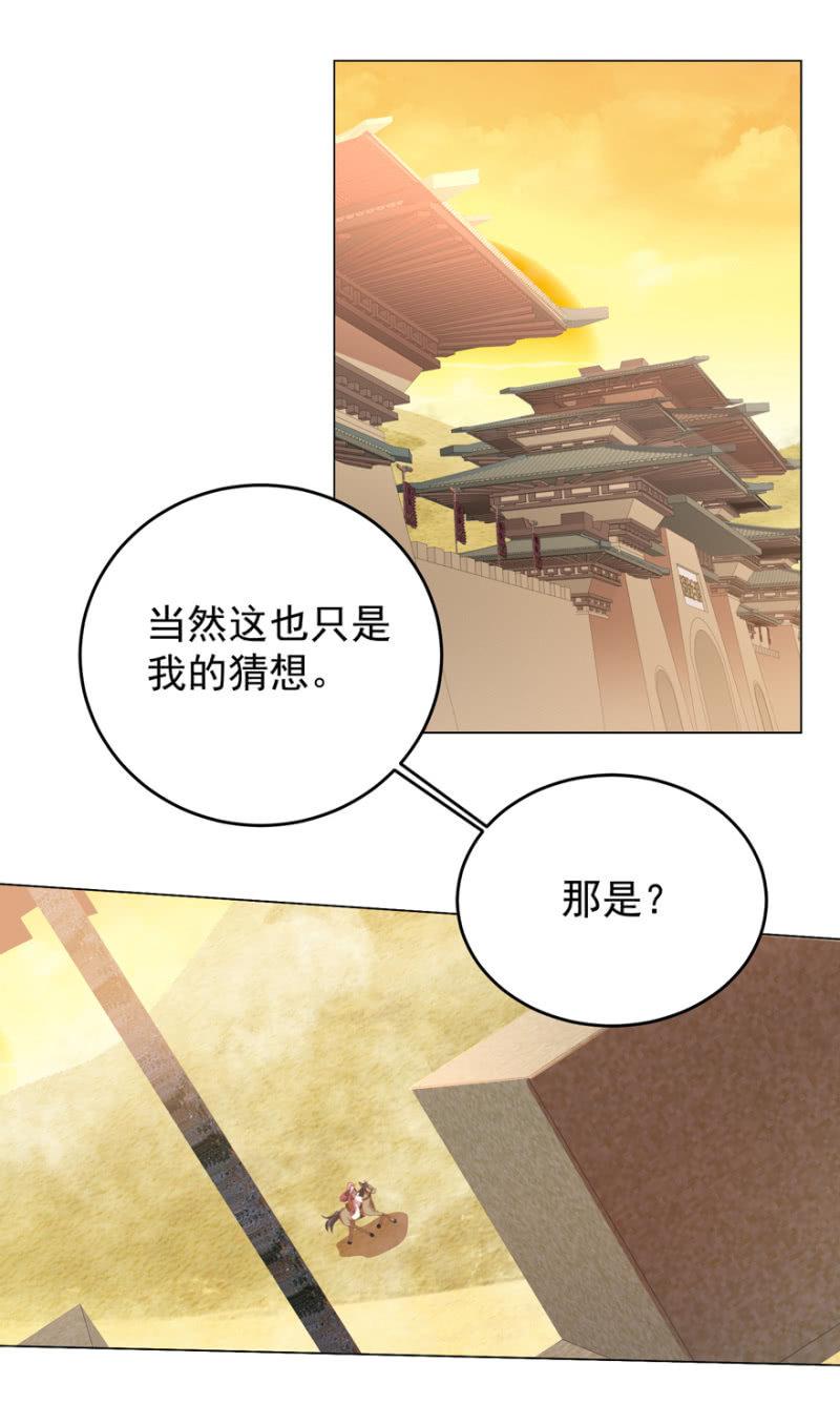 不再成为牺牲品53