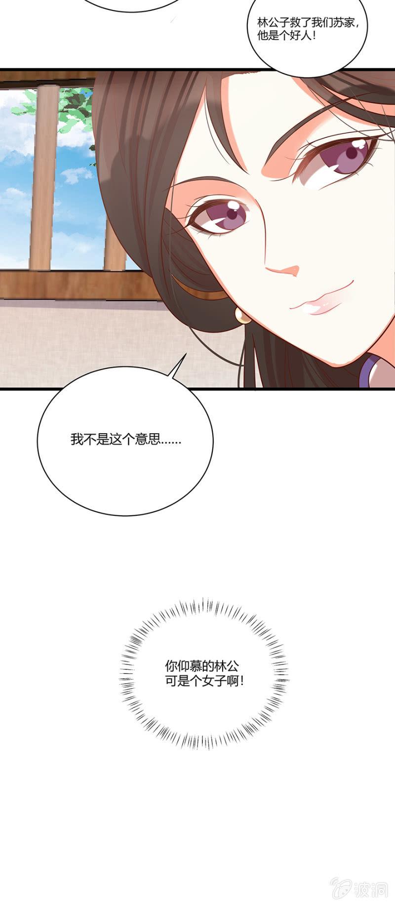 脸红心跳的感觉16
