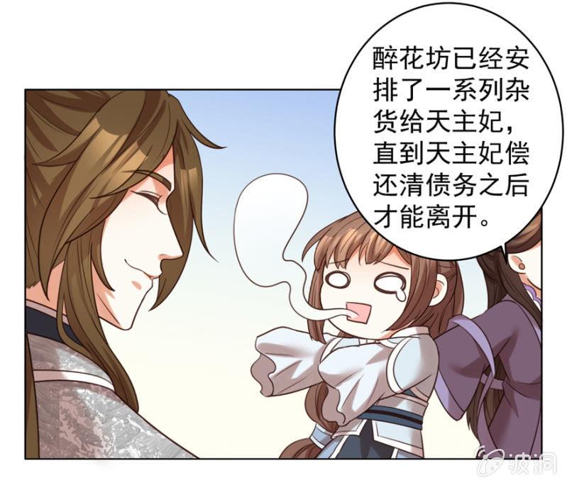 留下还债12