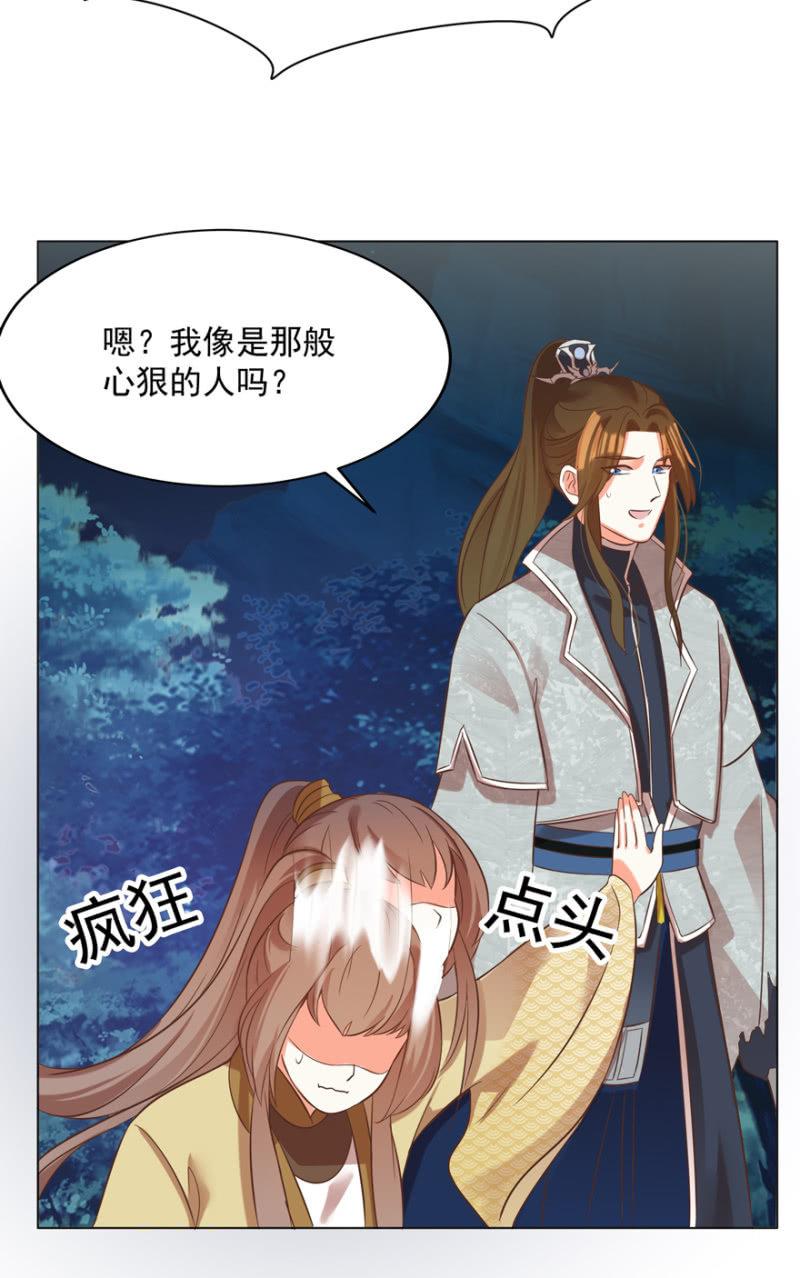 做我夫人，可好？31