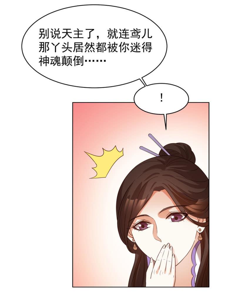 名正言顺保护你34