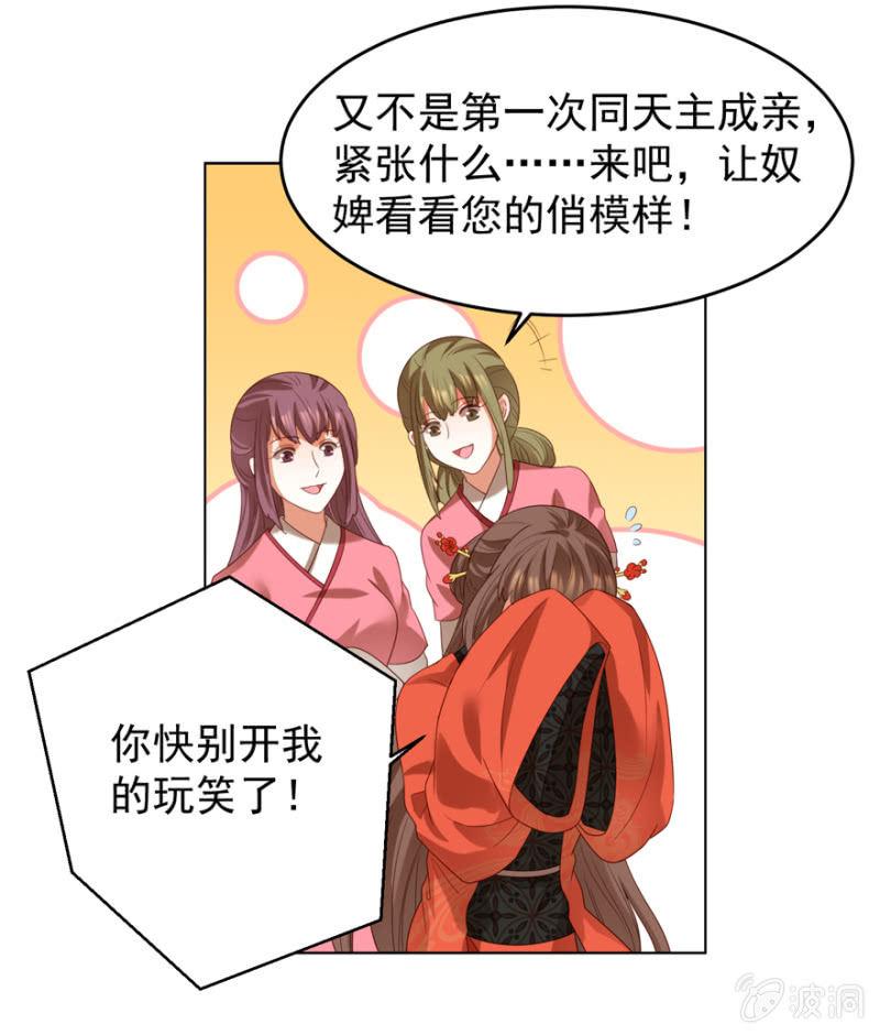 再次成亲44