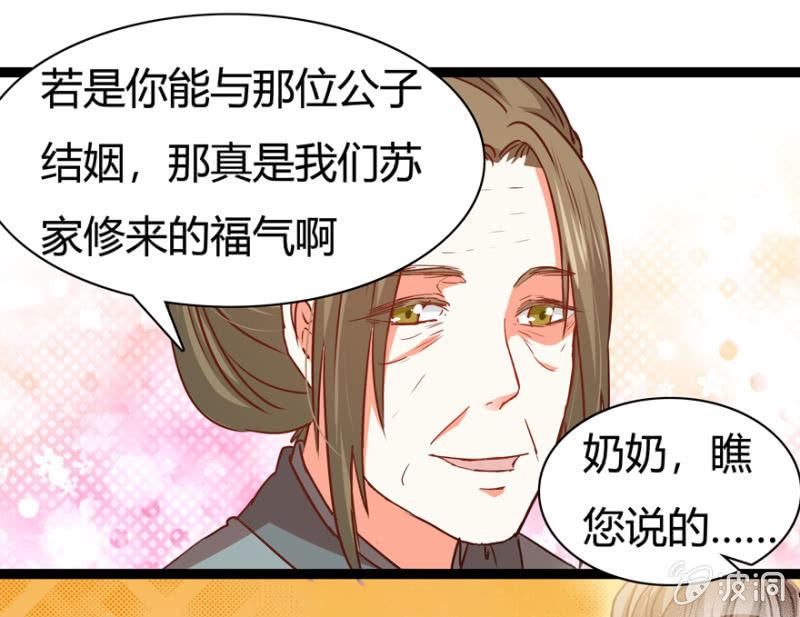 一见倾心22