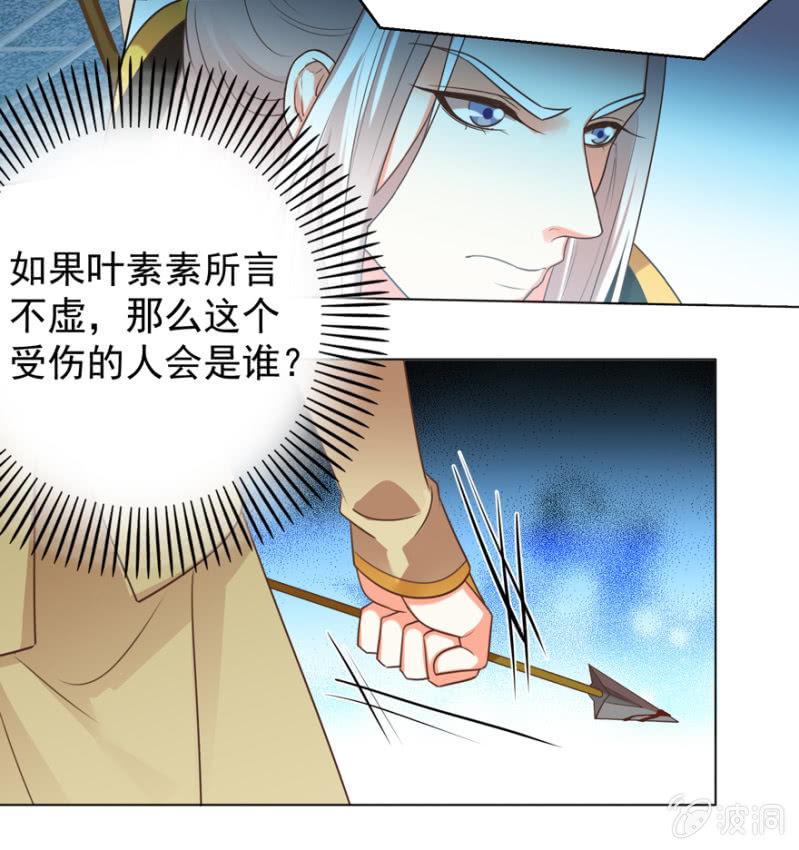 鸢儿舍身相救32
