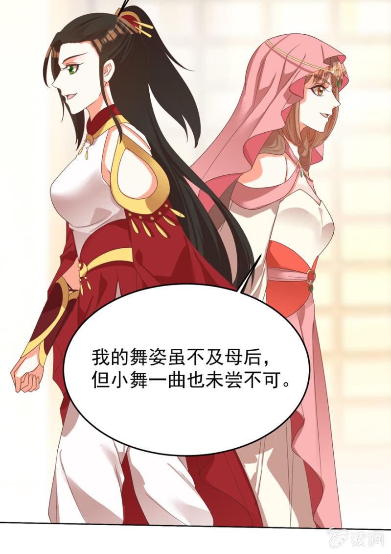 女人间的较量32
