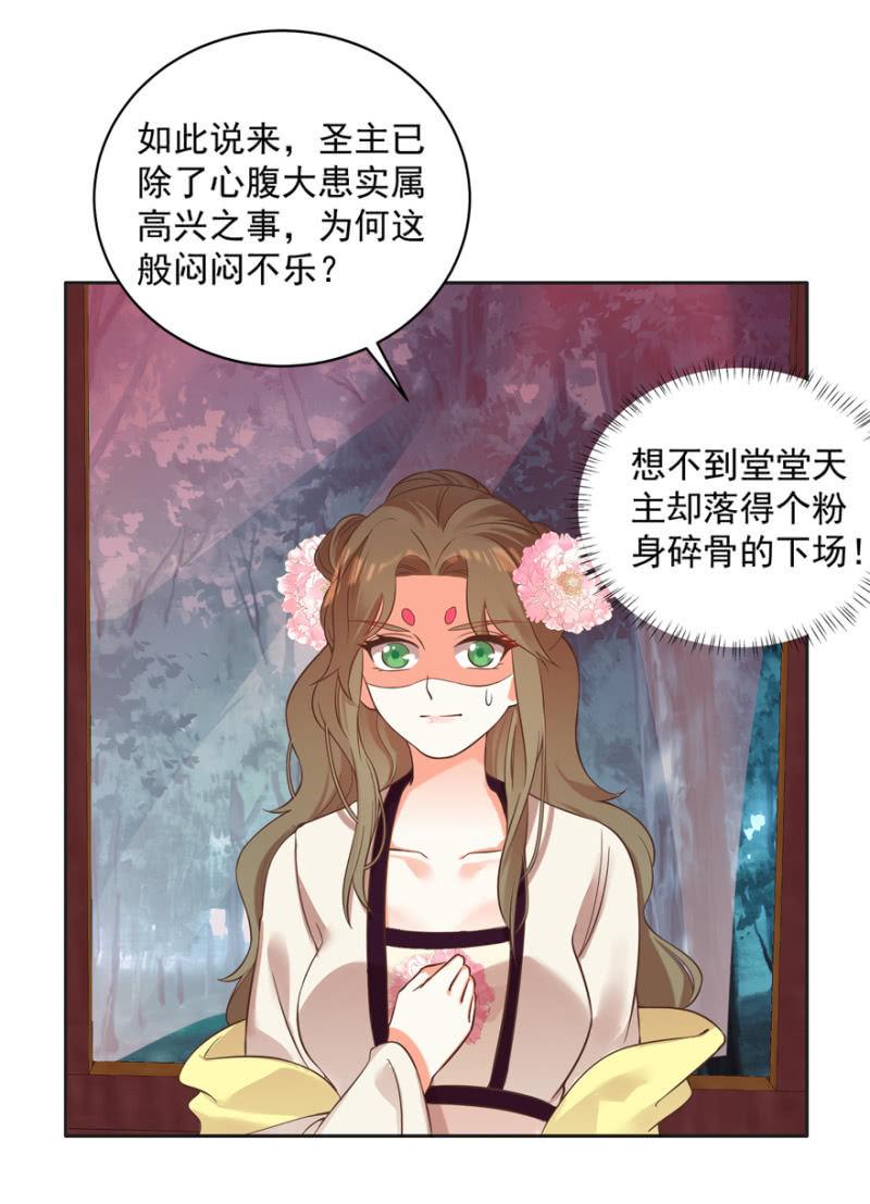 做我夫人，可好？3