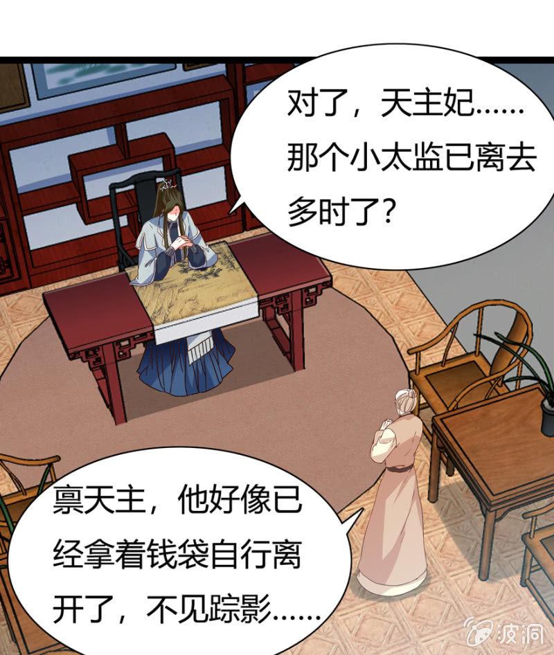 悔婚的理由11