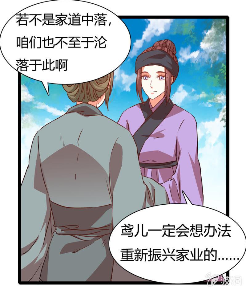 一见倾心21