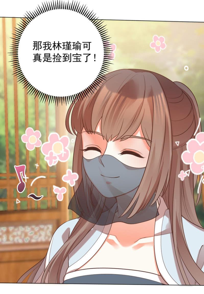 小女子愿意嫁！45