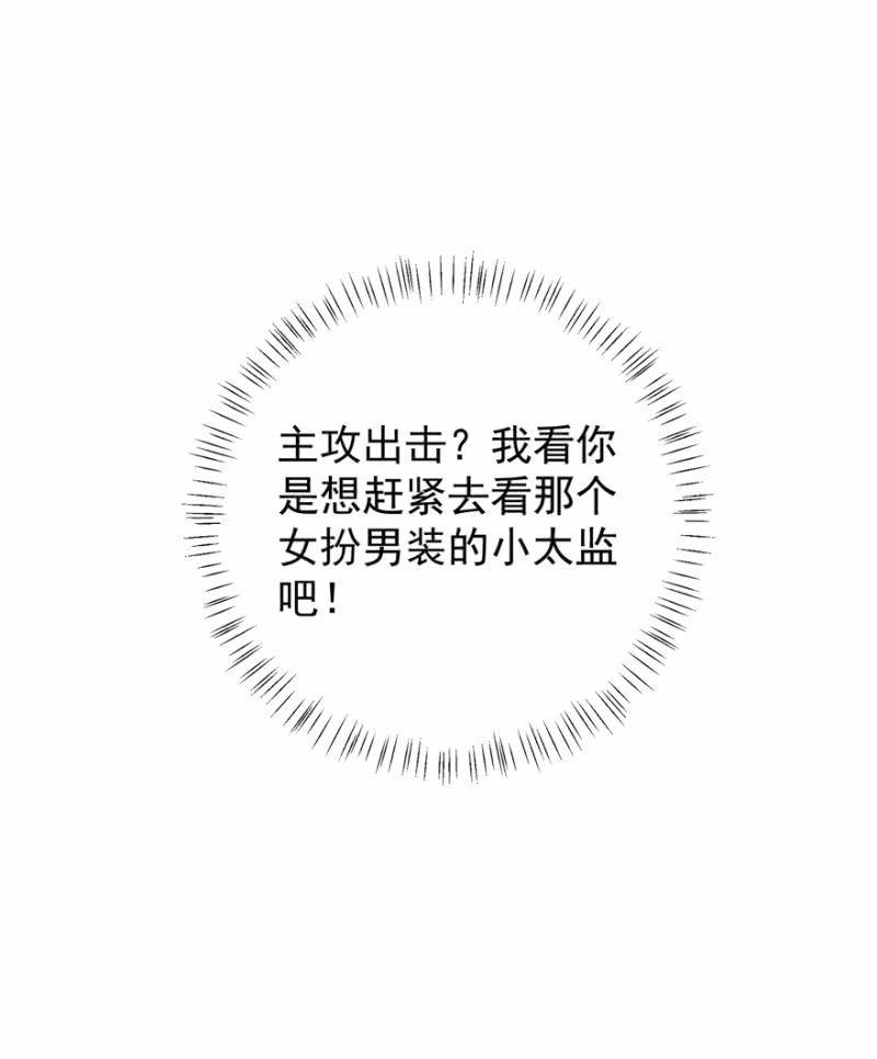 主动出击29