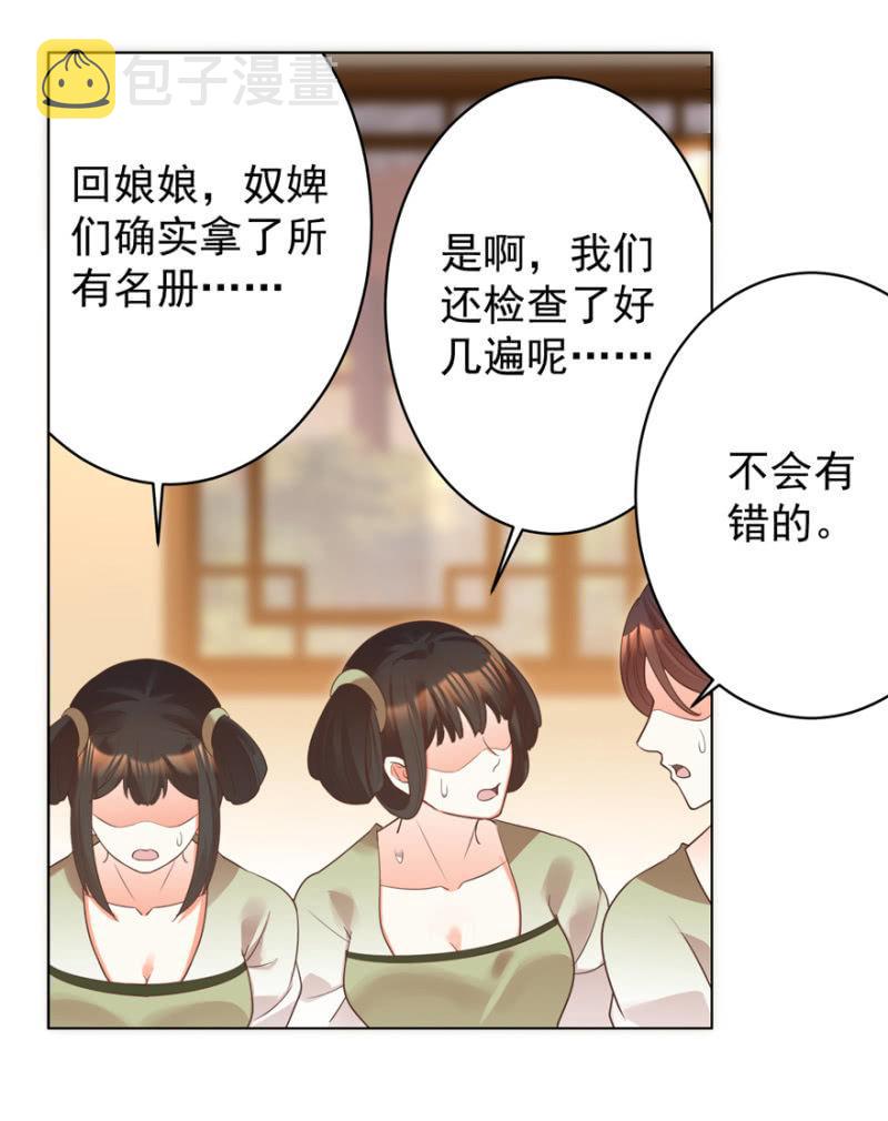 鸢儿进宫6
