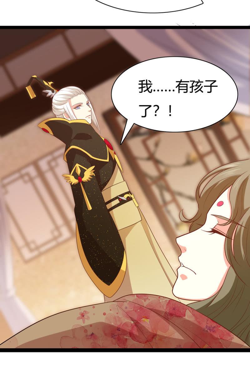 怀有子嗣13