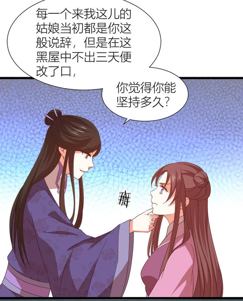 醉花坊一游7