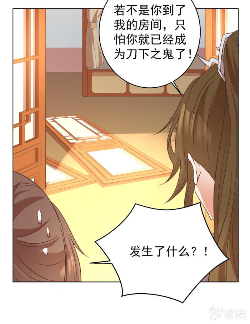 激怒贵妃44
