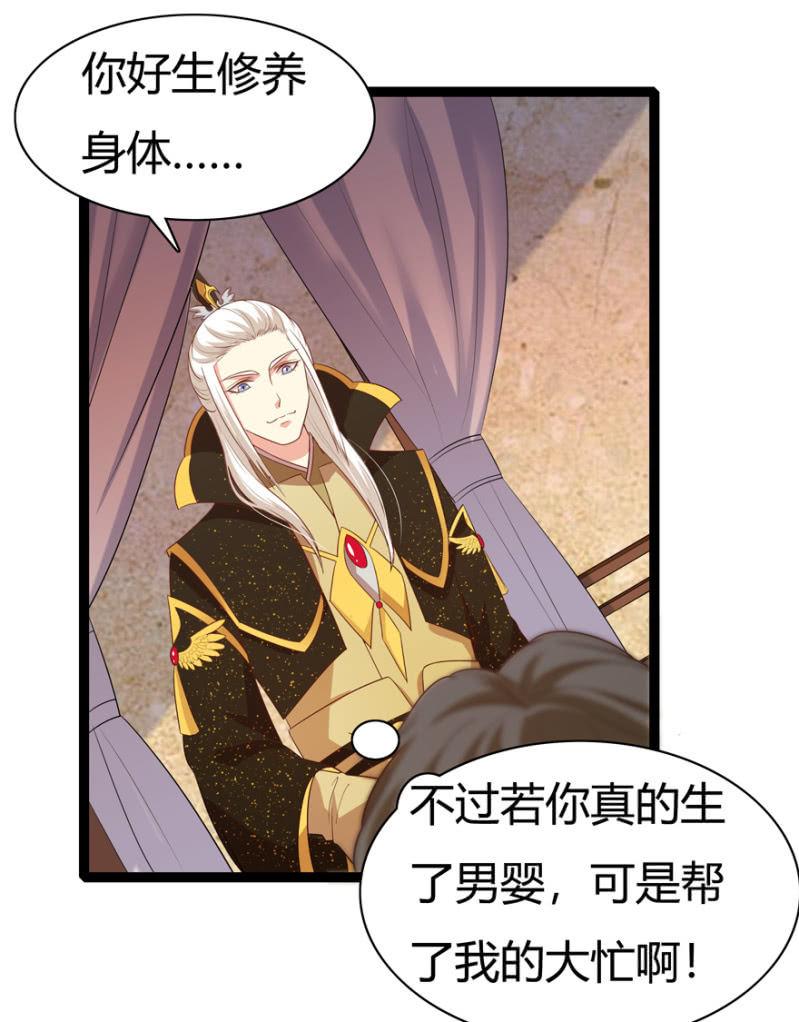 怀有子嗣19
