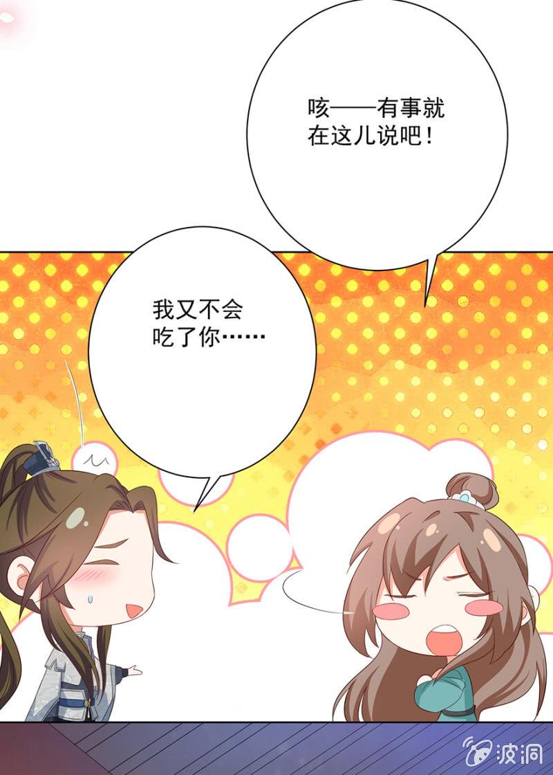 我会让你喜欢我24