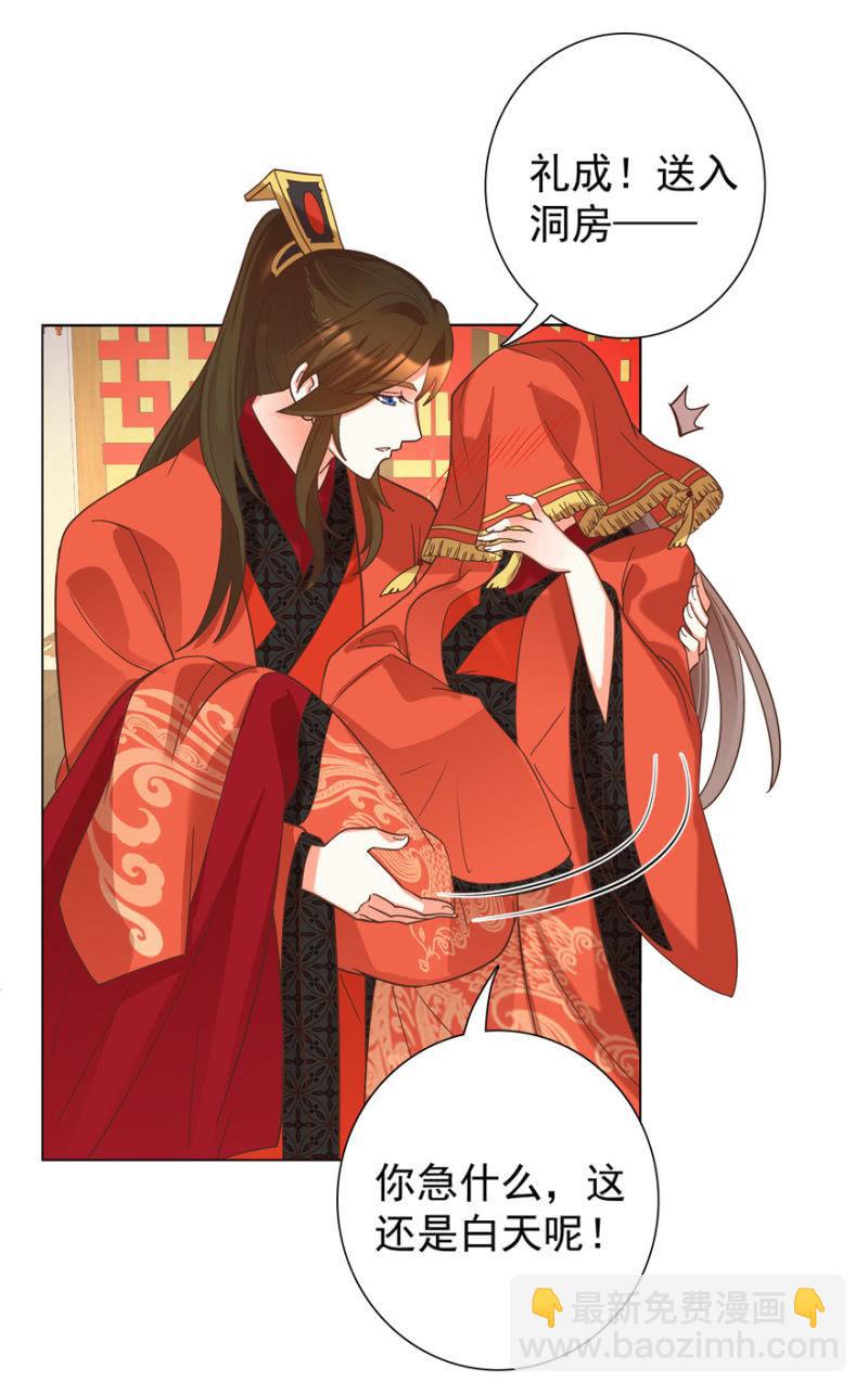 拜堂入洞房39