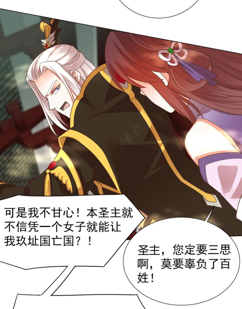 小女子愿意嫁！22