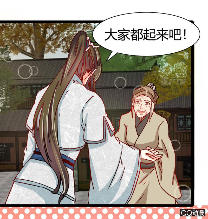 真的是龙阳之癖？20