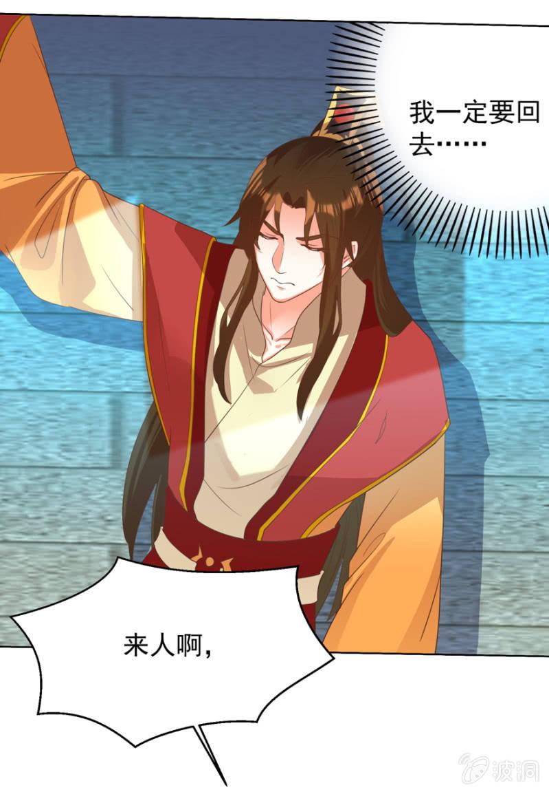 后会无期！36