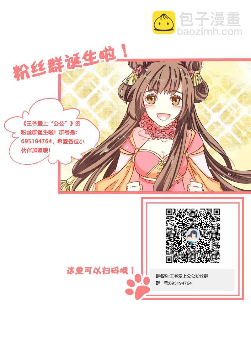 男女之情，无关风月38