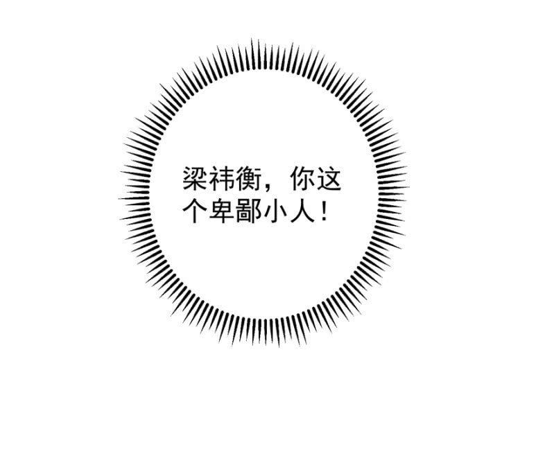 素娘阴谋败露30