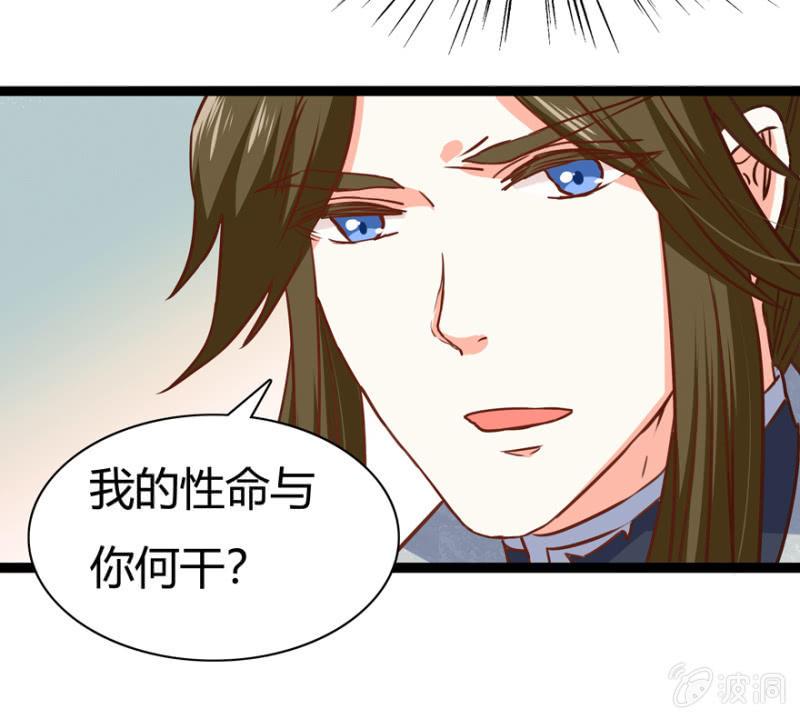 悔婚的理由35